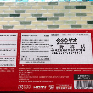 任天堂Switch新型 新品 未開封