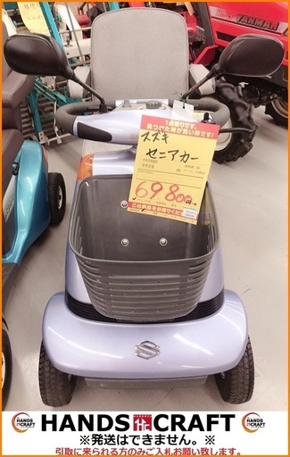 引取限定】スズキ セニアカー 品 店頭展示品【小倉南区葛原東】 引取限定】スズキ セニアカー 品 店頭展示品【小倉南区葛原東】