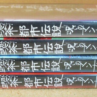 Dvd 漫画喫茶都市伝説 呪いのマンナさん 1 4章 恐怖の4枚セット ロボコン 港南台のその他の中古あげます 譲ります ジモティーで不用品の処分 Dvd 漫画喫茶都市伝説 呪いのマンナさん 1 4章 恐怖の4枚セット ロボコン 港南台のその他の中古あげます 譲ります ジモティーで不用品の処分