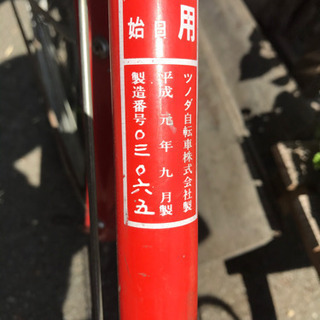 自転車、郵便局自転車、郵政省自転車、レトロな自転車、ツノダ自転車