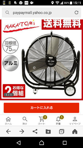 業務用大型扇風機 1台