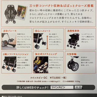 譲り先決まりました】【再値下げ】双子・年子 ベビーカー コンビ