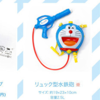 ドラえもんスリーコインズ3coins 水鉄砲 Scottie 高松のおもちゃの中古あげます 譲ります ジモティーで不用品の処分
