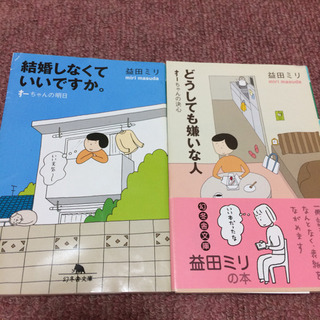 中古益田ミリが無料・格安で買える！｜ジモティー