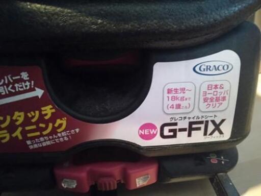 チャイルドシート