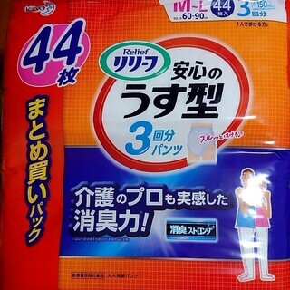 大人用オムツ 花王リリーフパンツタイプ安心のうす型3回分M-L 44枚