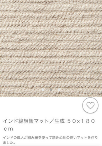 無印良品 インド綿組紐マット キッチンマット 50 180 Amr 砂田橋の家具の中古あげます 譲ります ジモティーで不用品の処分 無印良品 インド綿組紐マット キッチンマット 50 180 Amr 砂田橋の家具の中古あげます 譲ります ジモティーで不用品の処分