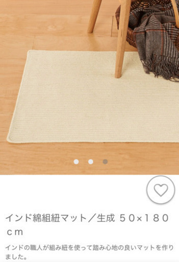 無印良品 インド綿組紐マット キッチンマット 50 180 Amr 砂田橋の家具の中古あげます 譲ります ジモティーで不用品の処分 無印良品 インド綿組紐マット キッチンマット 50 180 Amr 砂田橋の家具の中古あげます 譲ります ジモティーで不用品の処分