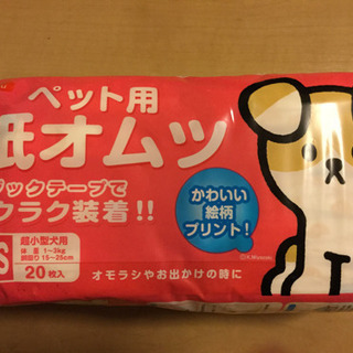 ペット用 犬 紙おむつ 20枚×11個+19枚=239枚　超小型犬用