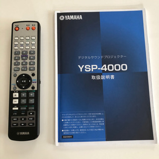 YAMAHA ヤマハ デジタルサウンドプロジェクター ホームシアター テレビ