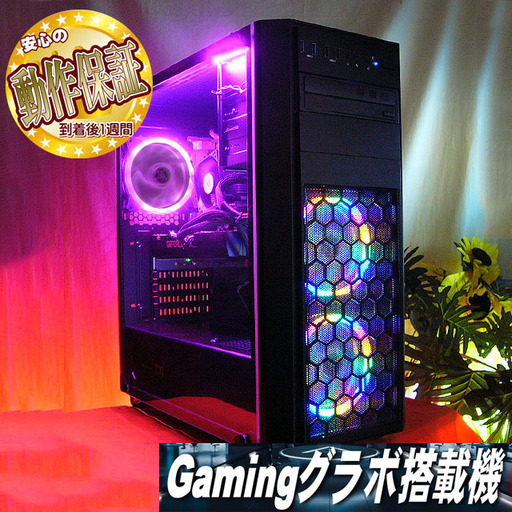 【☆虹桃☆ハイパー無線　高FPSゲーミングPC】フォートナイト◎現品組み上げ製造番号：ST0802_1W