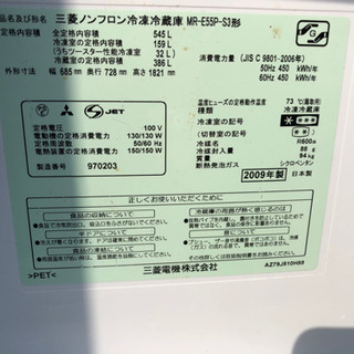大特価‼️ファミリー冷蔵庫‼️本日限り‼️