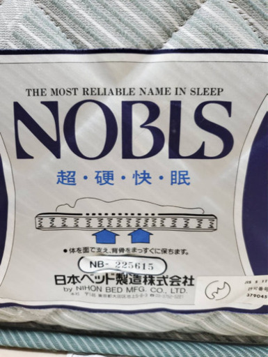 急募‼️セミダブル マットレス 日本ベッド NOBLS