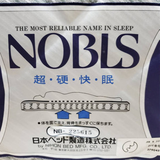 急募‼️セミダブル マットレス 日本ベッド NOBLS