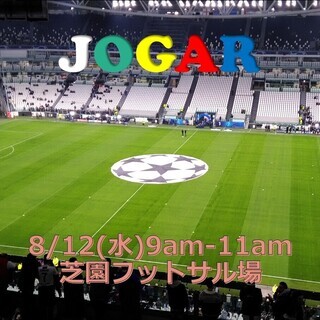 エンジョイフットサル - 8/12(水)9am-11am 新習志野