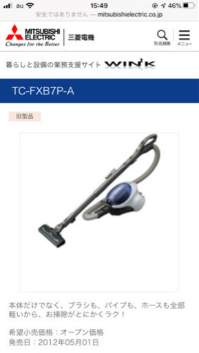 三菱掃除機 Elle 赤迫の家具の中古あげます 譲ります ジモティーで不用品の処分