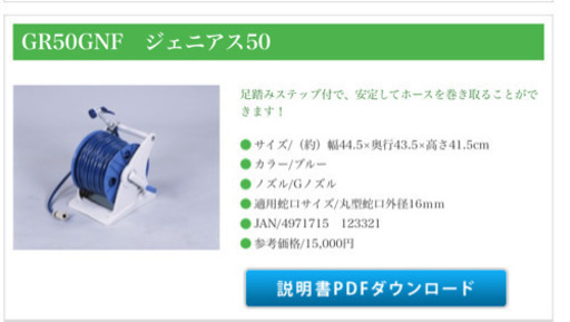 ホース50m 一度通水　新品同様