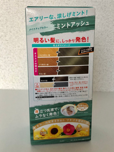 お取引ありがとうございました ビューティーンヘアカラーミントアッシュ けん 寝屋川市のヘアケアの中古あげます 譲ります ジモティーで不用品の処分 お取引ありがとうございました ビューティーンヘアカラーミントアッシュ けん 寝屋川市のヘアケアの中古あげます 譲ります ジモティーで不用品の処分