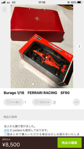 Burago フェラーリ