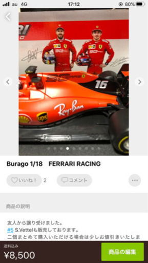 Burago フェラーリ　#16