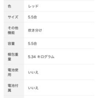 炊飯器　東芝真空IH ジャー炊飯器