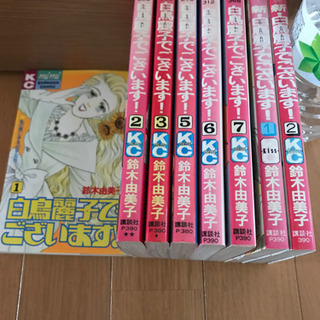 中古白鳥麗子でございますが無料 格安で買える ジモティー