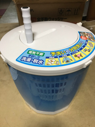 【お譲り先決定】値下げしました。小型洗濯機お譲りします。