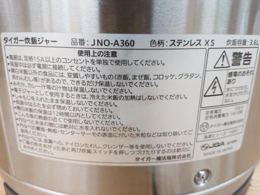 炊飯器  タイガー  JNO-A360  タイガー炊飯ジャー  炊飯容量3.6L