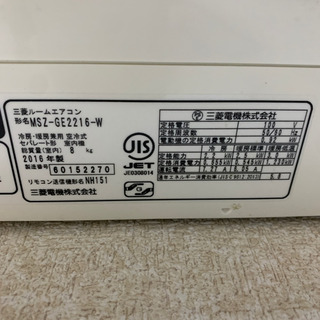 商談中三菱ルームエアコン 6畳用 2016年製 【公式通販】
