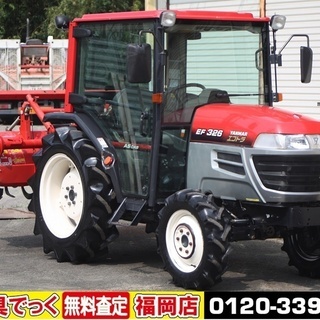 【SOLD OUT】ヤンマ トラクター EF326 エコトラ 26馬力 キャビン エアコン パワステ 自動水平 ワンタッチヒッチ 爪新品【農機具でっく】【福岡】【トラクター】