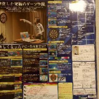 PC-DARTS 2 とダーツ台のセット