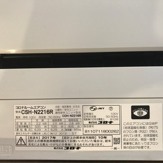 取引先決定）工事費込（コロナ・エアコン2017）