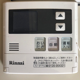 リンナイ 給湯器 ruf-a1615aw 都市ガス2ヶ月のみ使用