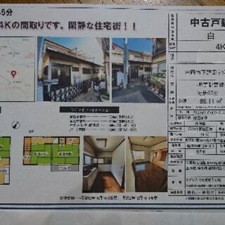 戸建・入居者さん募集・埼玉県白岡市下野田