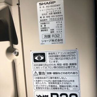 SHARP エアコン 冷房 暖房 AY-G22DM 2017年製