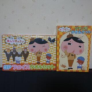 おしりたんてい ﾌｪｲｽﾀｵﾙ3P＆ｼﾞｬﾝﾎﾞﾀｵﾙｹｯﾄ