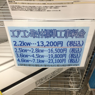 8/2 東区 和白 ¥29,900-の激安エアコン入荷しました㊗️1台限り😝約6畳〜9畳用 Panasonic 2.2kw ☀️ルームエアコン☀️ CS-F220C✌️