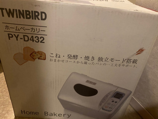 ホームベーカリー　値下げしました！