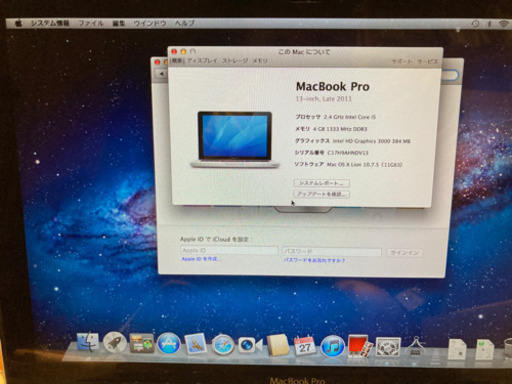 macbookpro late2011  13インチ