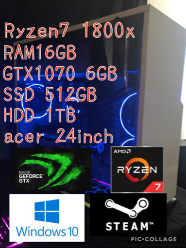 Ryzen7 GTX1070 ゲーミングPC