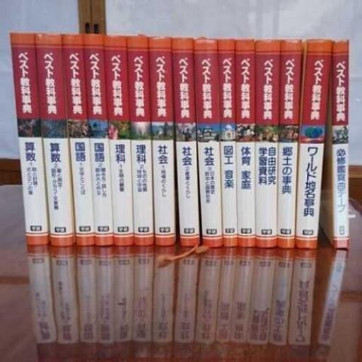 学研 ベスト 教科辞典 全44冊 man1pandeglang.sch.id