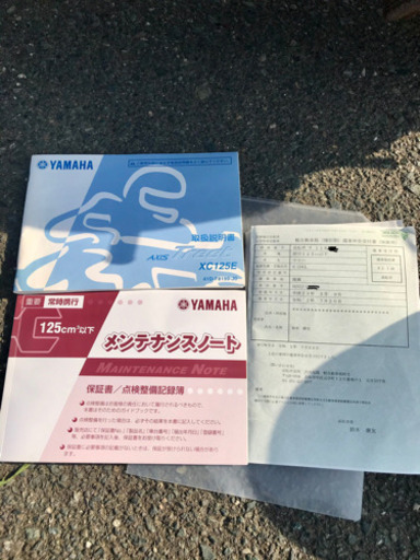 ヤマハ　アクシストリート「SE53J 125cc」