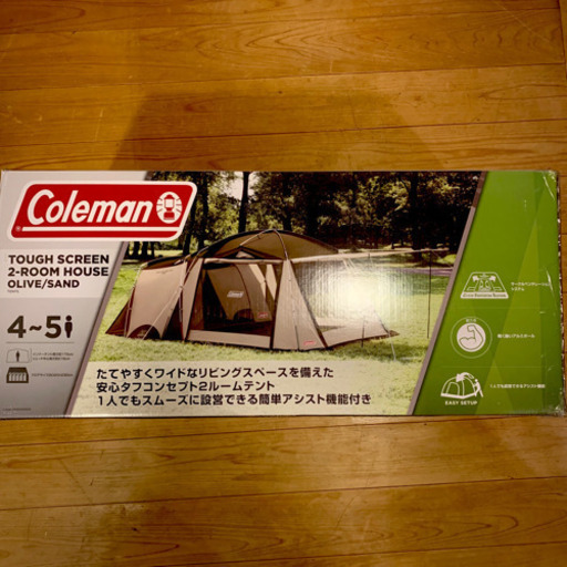 コールマン　Coleman タフスクリーン2ルームハウス　テント　新品