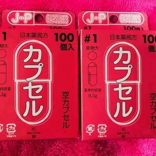 日本薬局方　松屋カプセル#1　100個入りｘ2個　ゼラチン加工　...