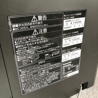 Panasonic パナソニック F-VC70XM 加湿空気清浄機 2017