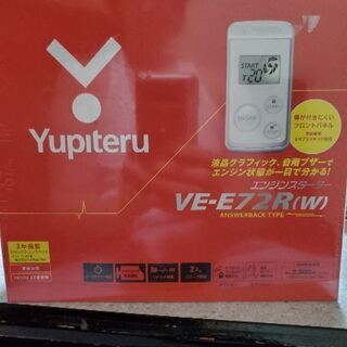 新品未使用リモコンスターター