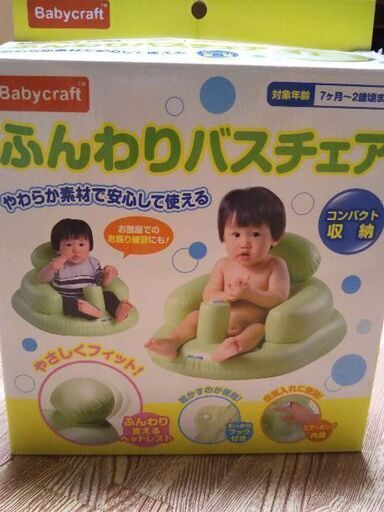 取引中】ふんわり バスチェア ベビーチェア Baby craft www