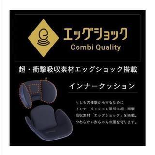 新品未開封 コンビ Combi チャイルドシート ウィゴー ロング サイド 