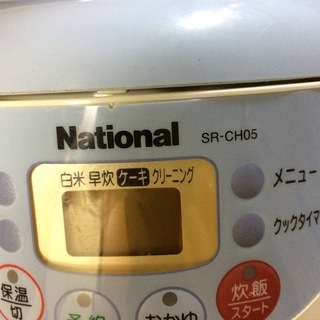 炊飯器　national