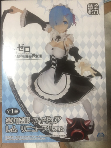 レムフィギュア4個セット